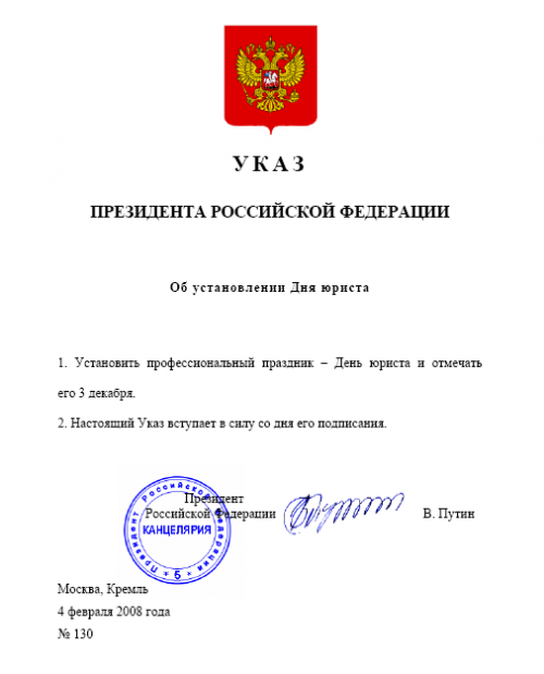 Постановление с днем рождения Постановление с днем рождения