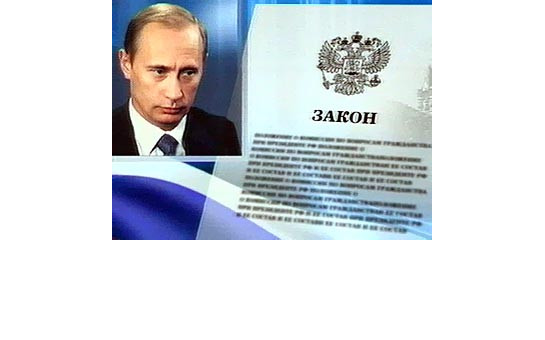 Внесены изменения в закон о государственном кадастре недвижимости