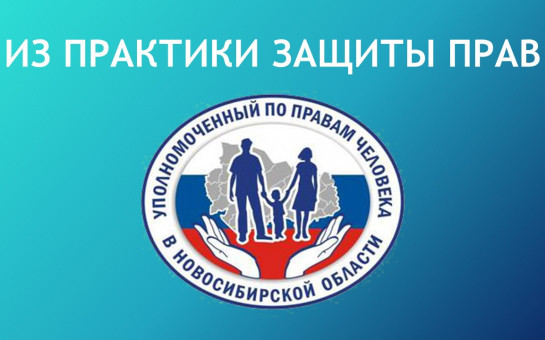 Оказано содействие в восстановления прав взыскателя 