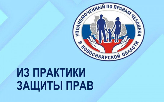 Оказано содействие в восстановлении прав родственников участника СВО